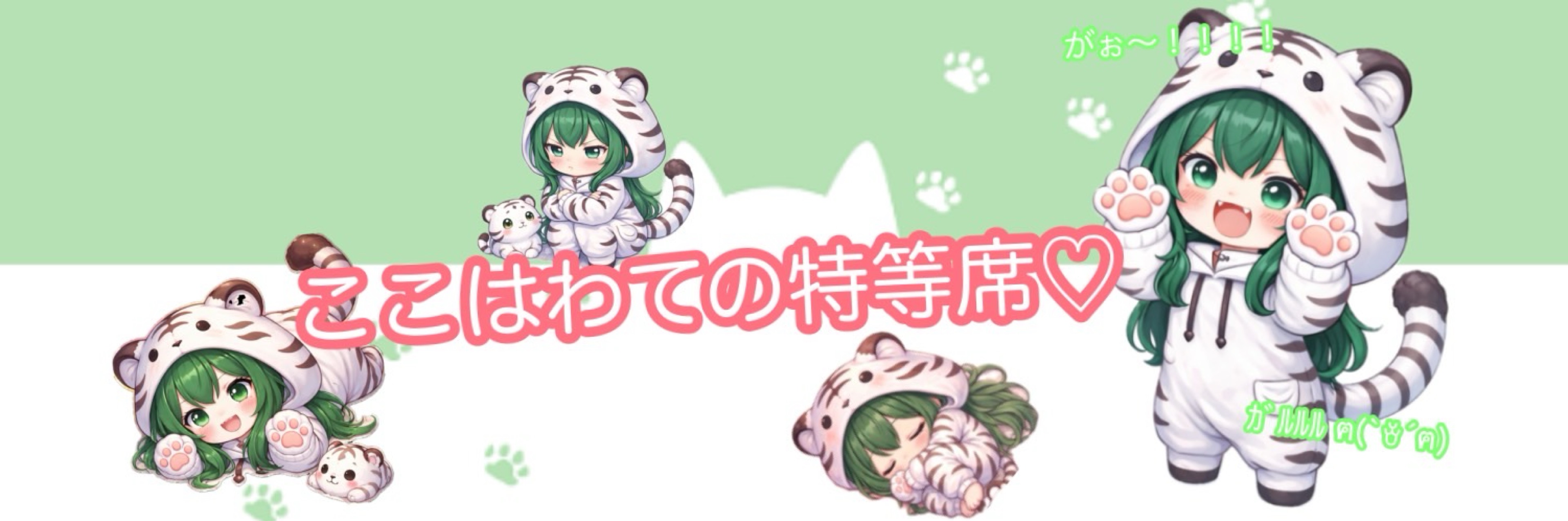 羅兎〜らと〜