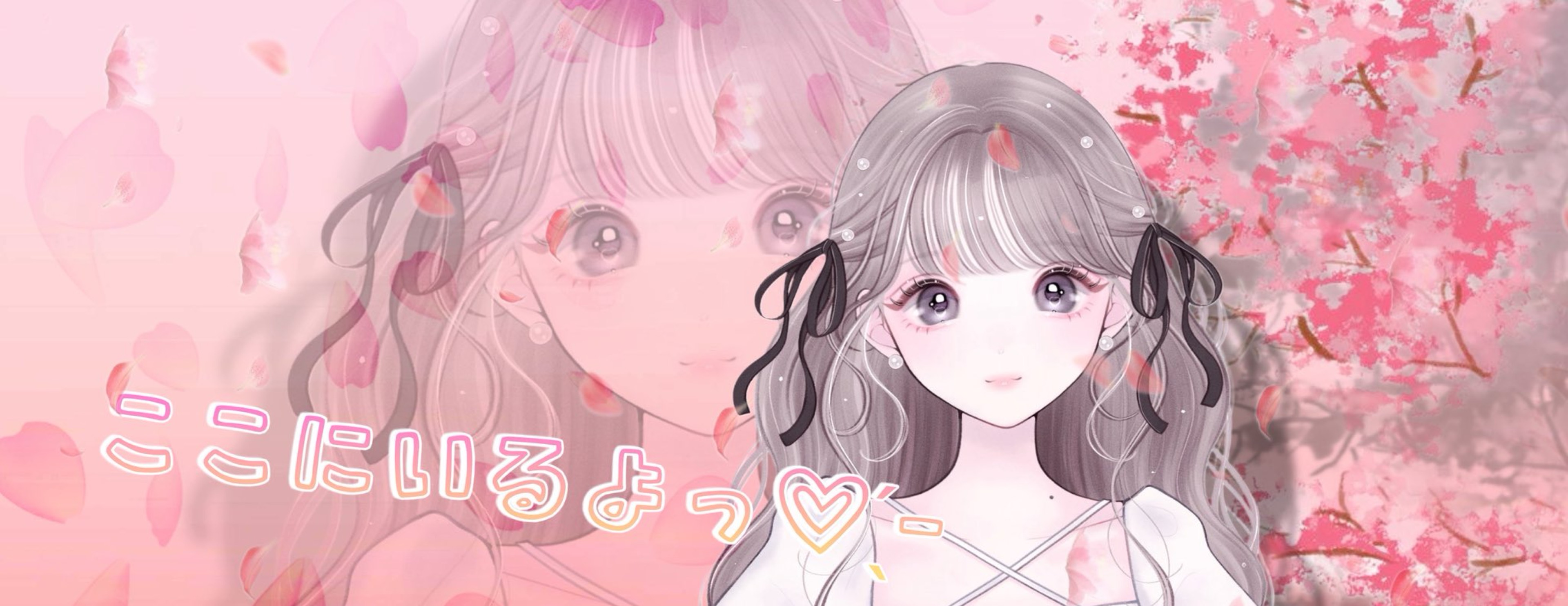 心愛