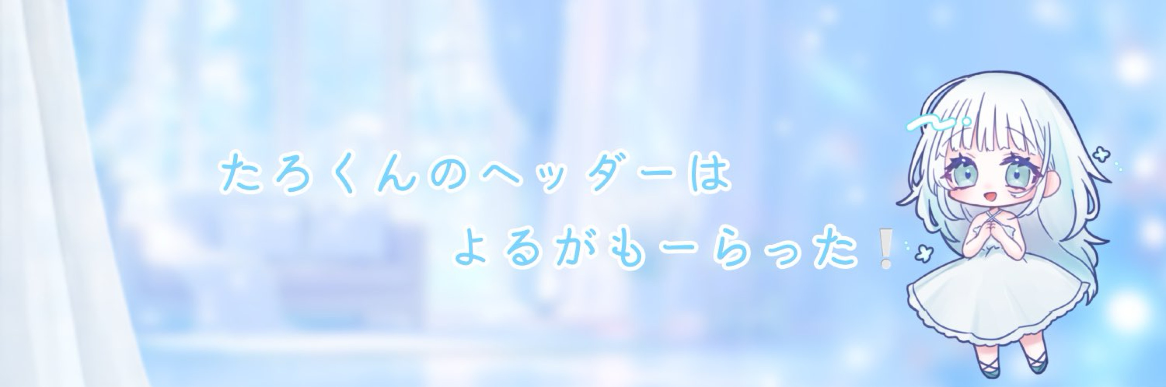 しろたろす