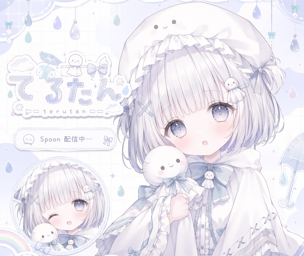 てるたん