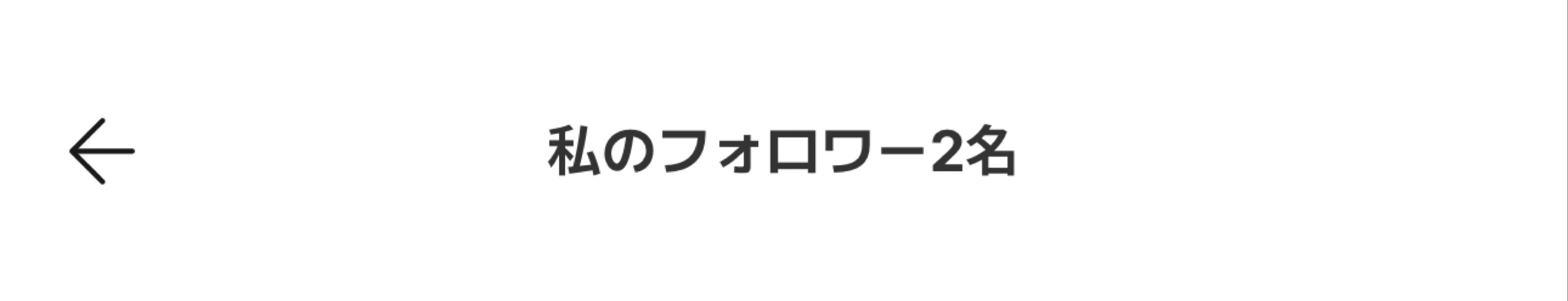 たくあん。²⁷