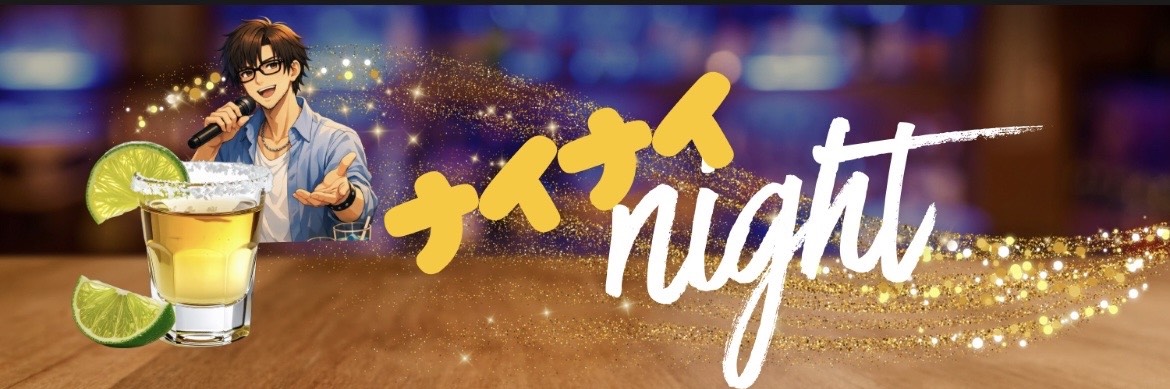 ☾⁹なんかナイナイnight
