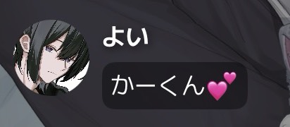 かなで〝Dope〟