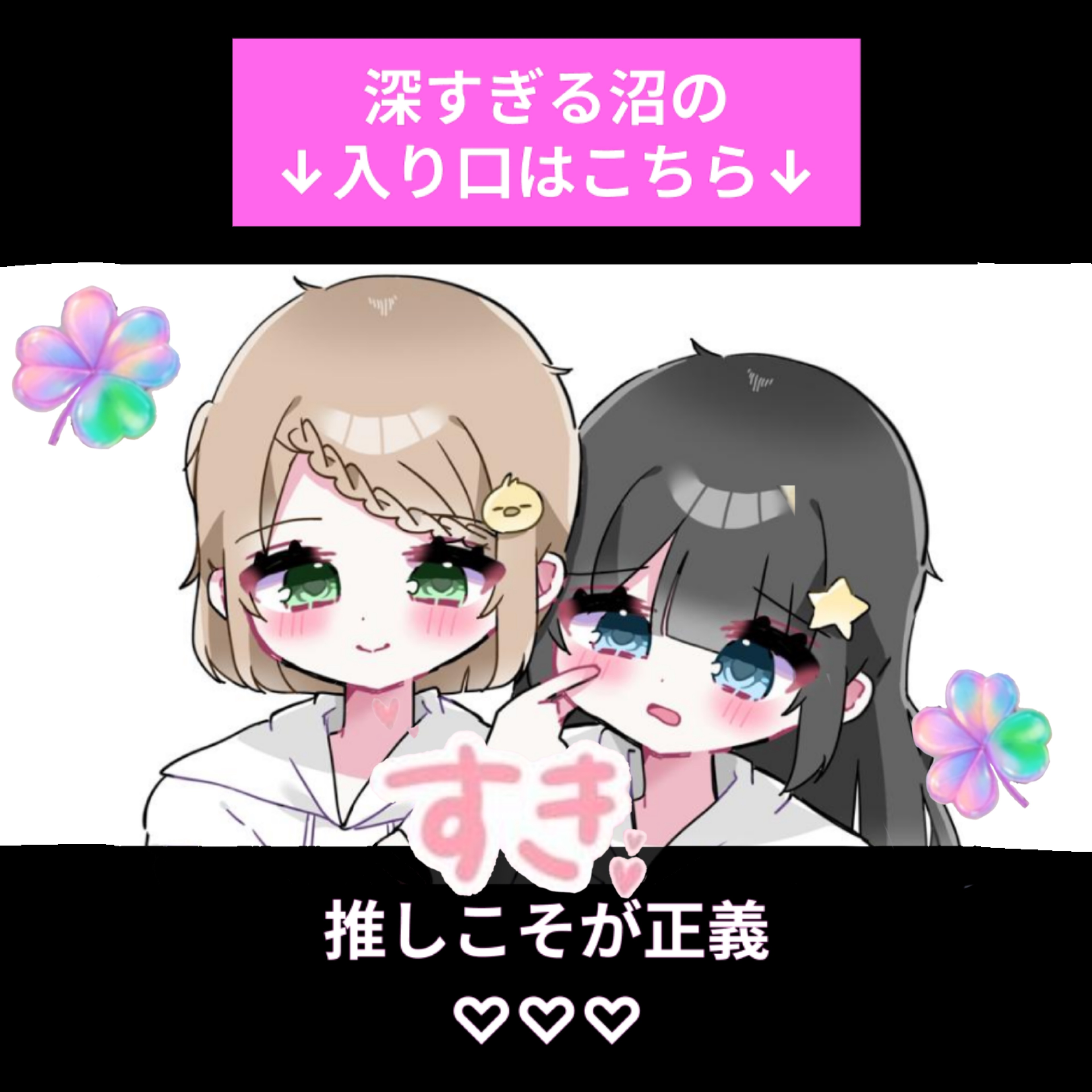 つなまよ