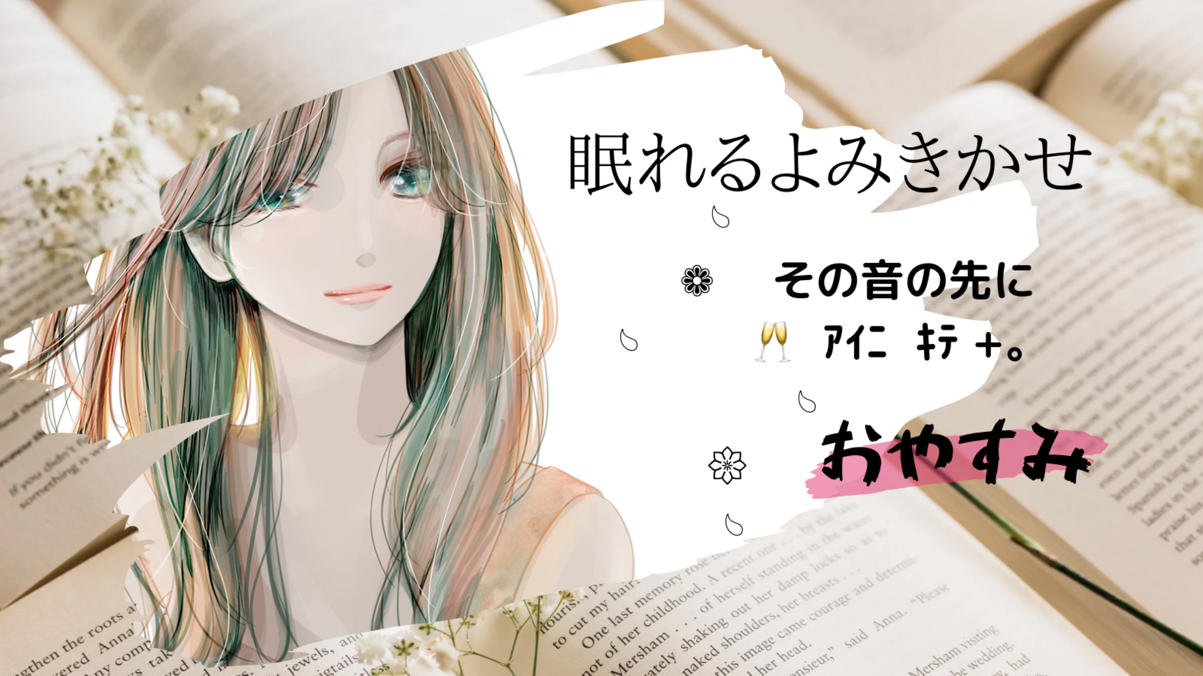 あお