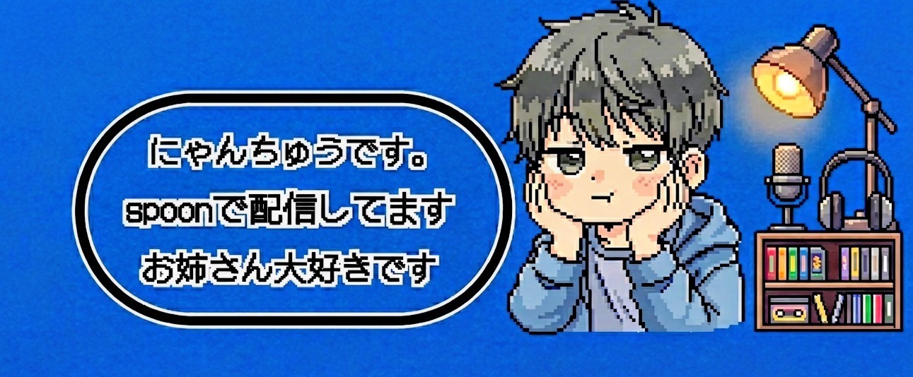 にゃんちゅう