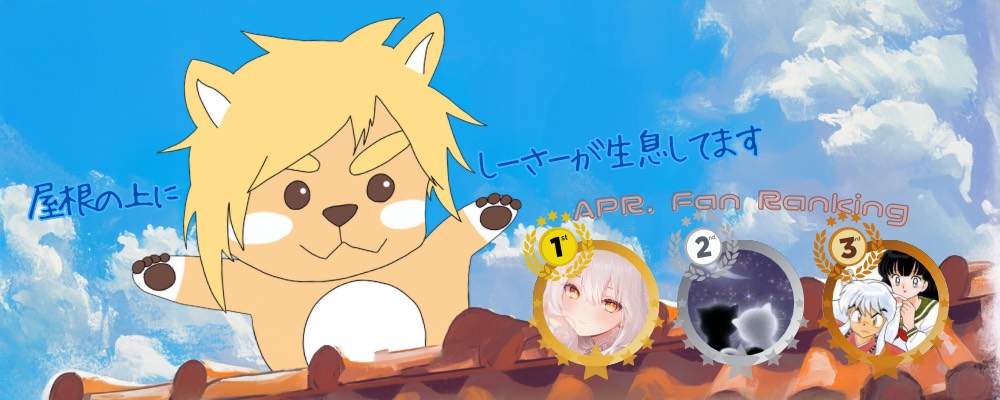 しーさー