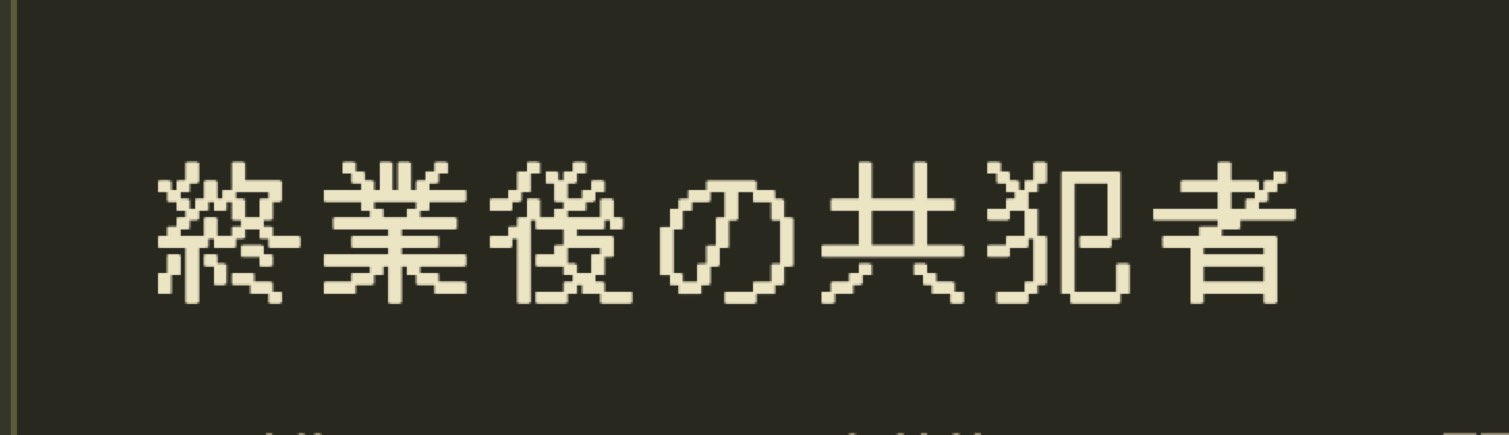ぽん☊