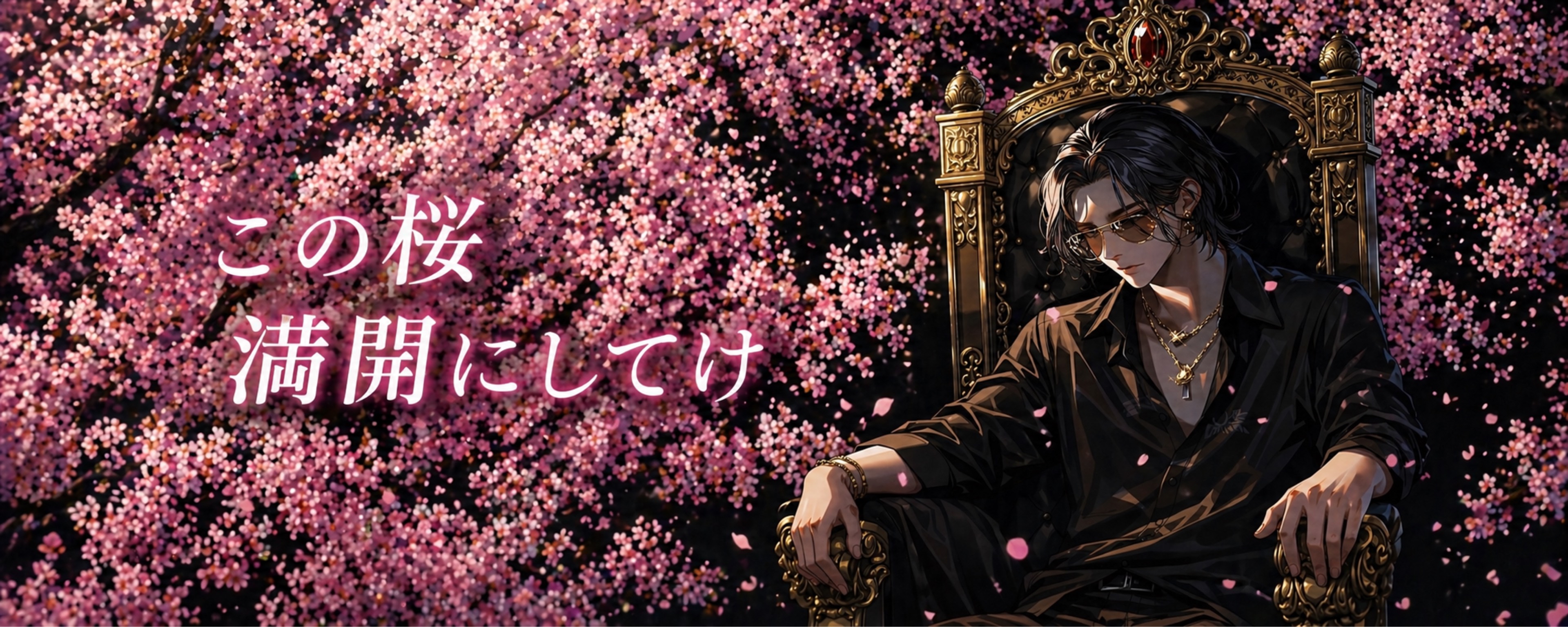 ❀ﾟ꙳ ⋆ 桜木晴人