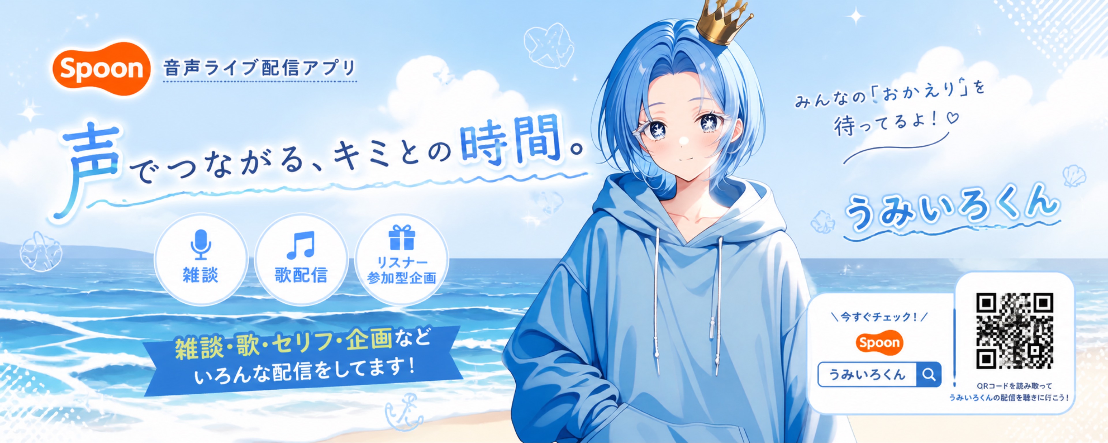 海色くん@6/14🎂Level30→31