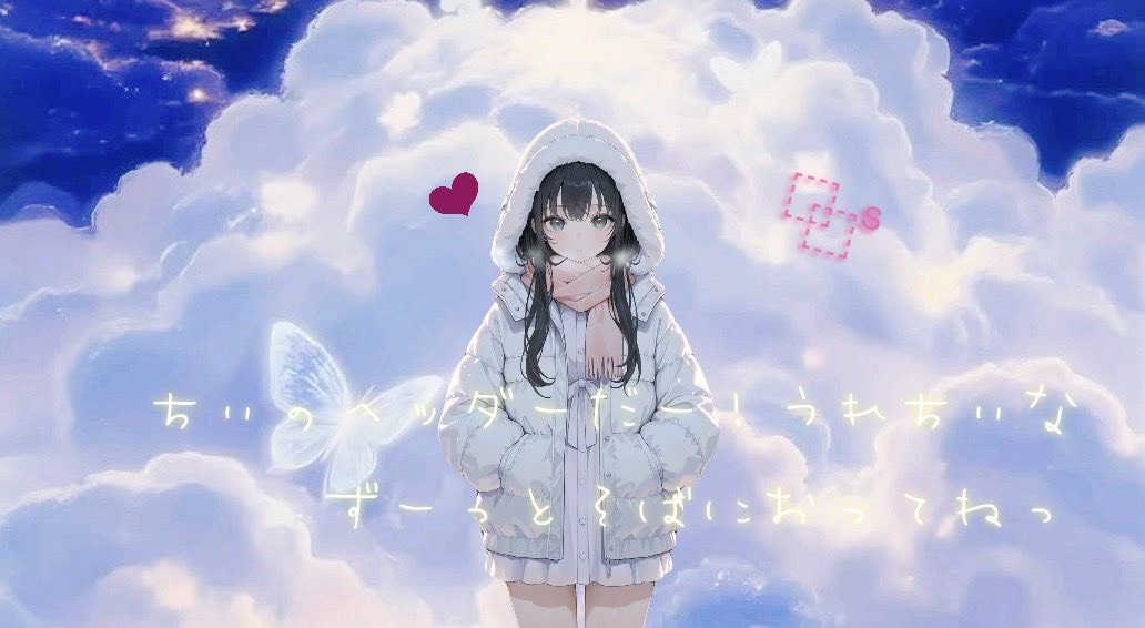 ちぃな ⿻ˢ