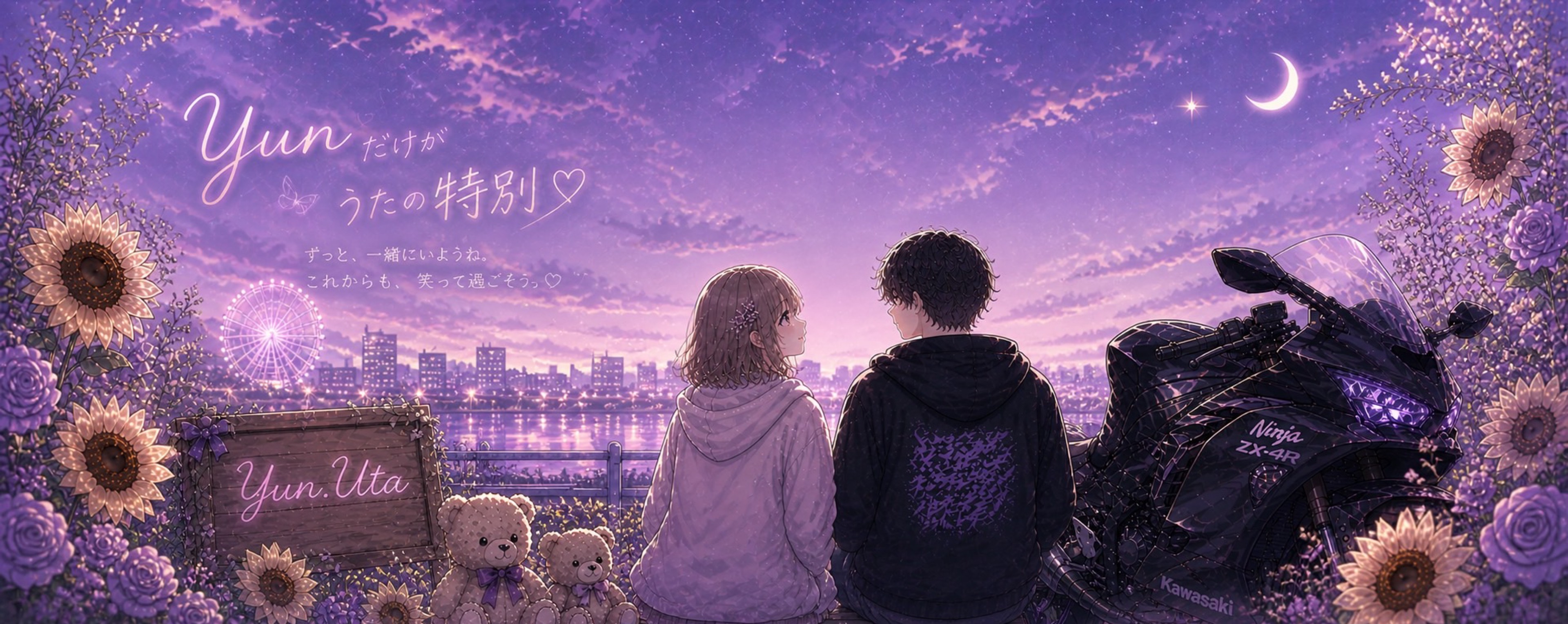 うた