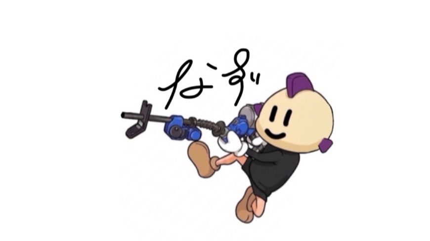 なずな。
