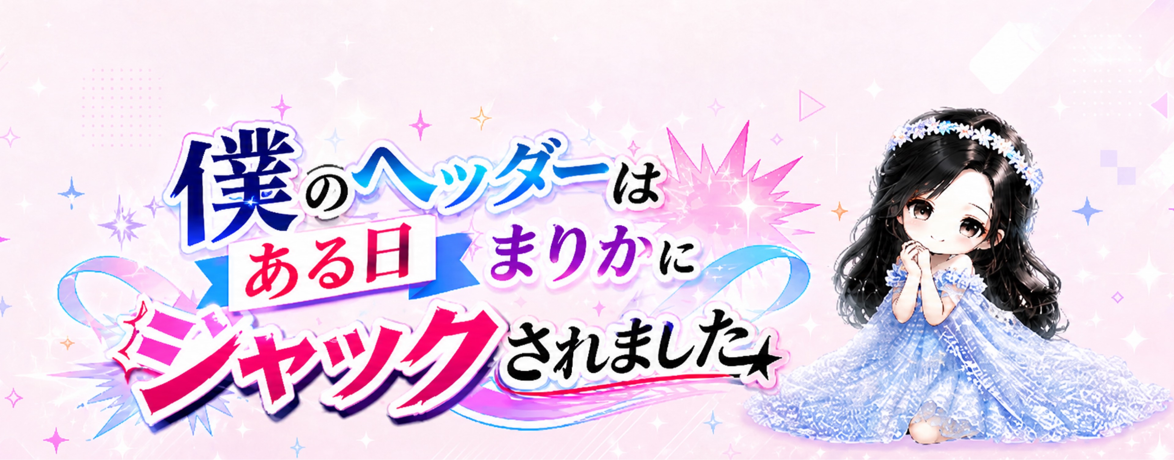 じぇり🪼