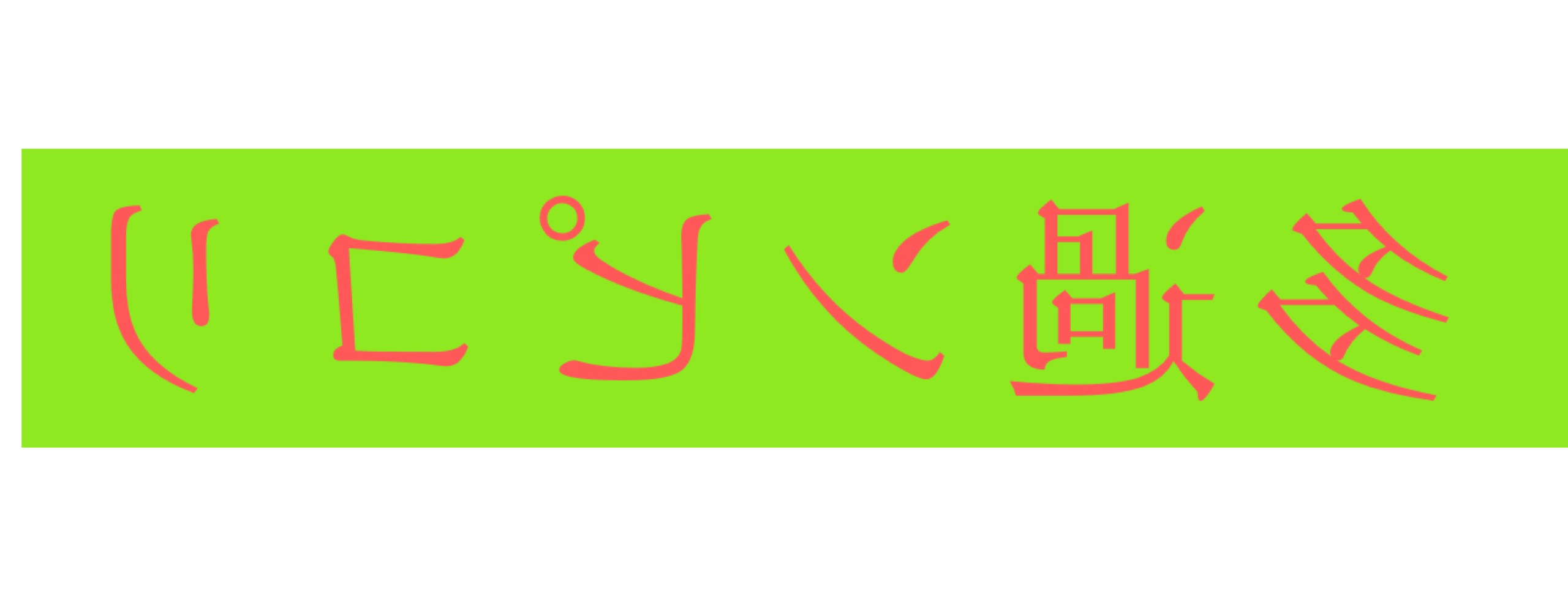 湯むきトマト