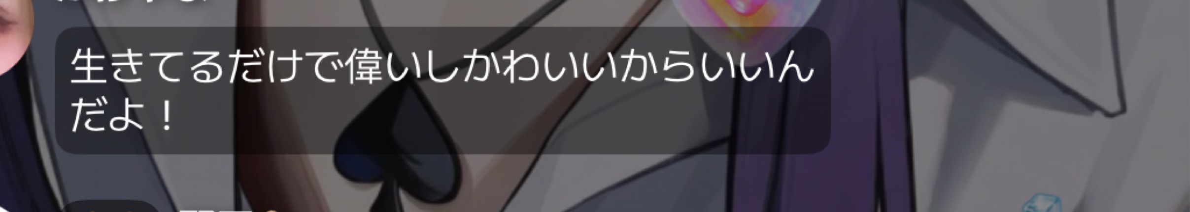 影山 るか