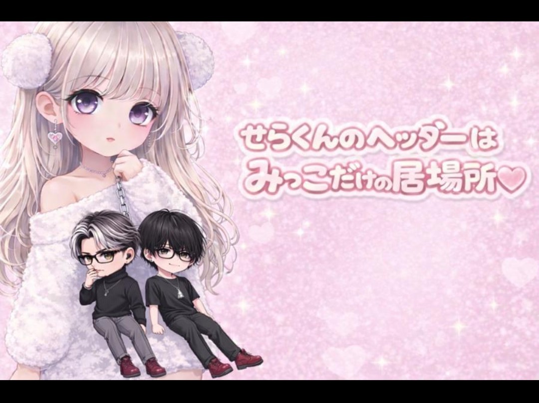 ❀✯星愛✯sεra××❀🪽🐾🌕️