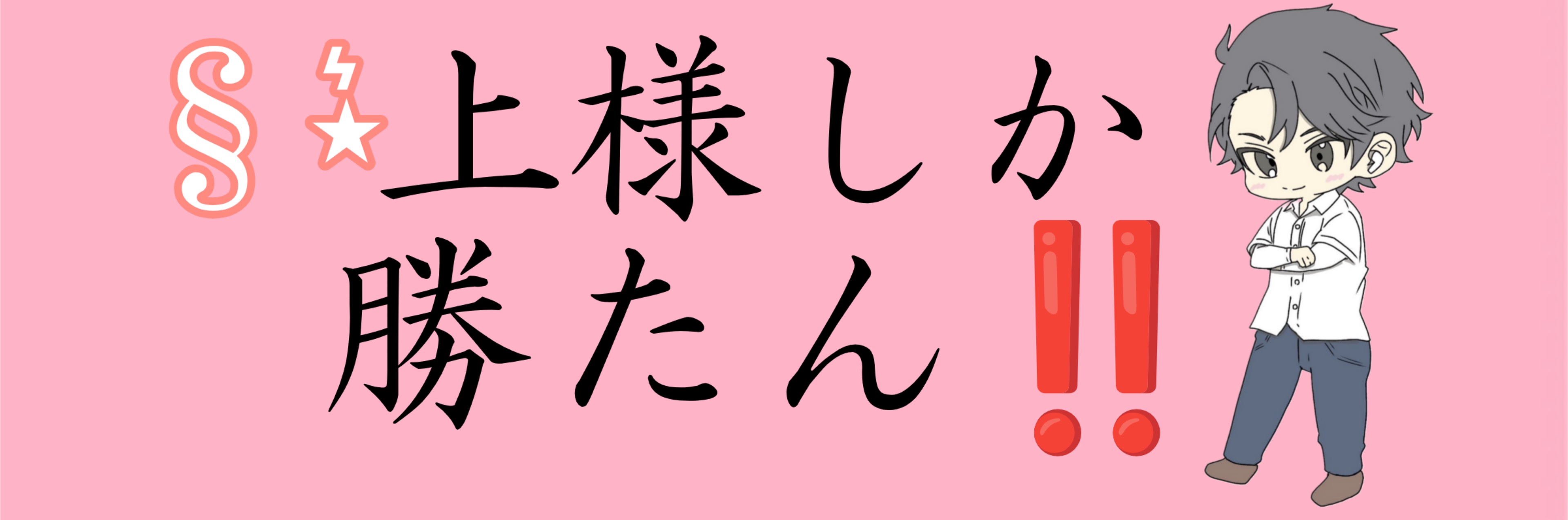 びーばー§⋆͛