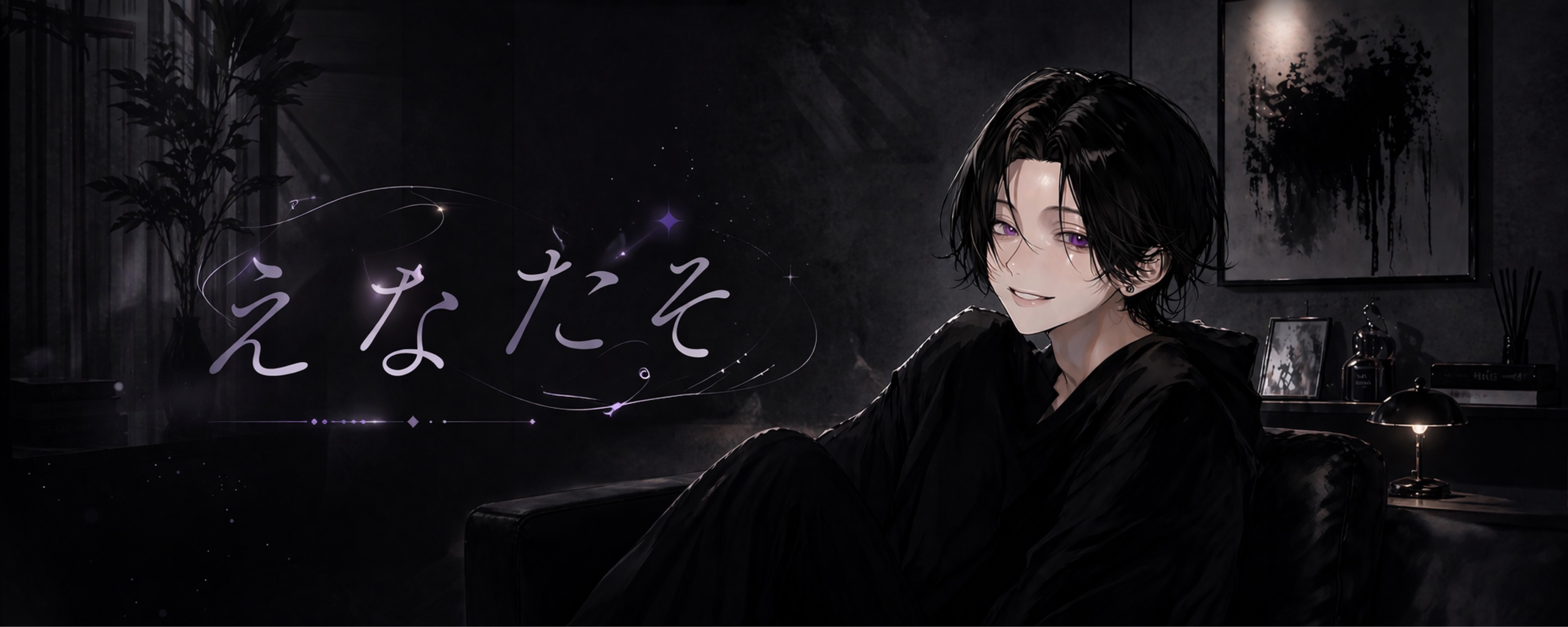 春日向٢星菜
