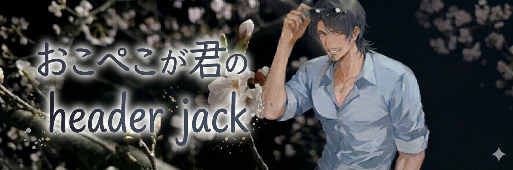 ➵とわ ❀ Ð