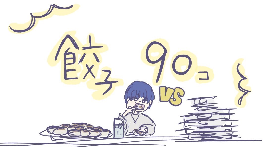 藤