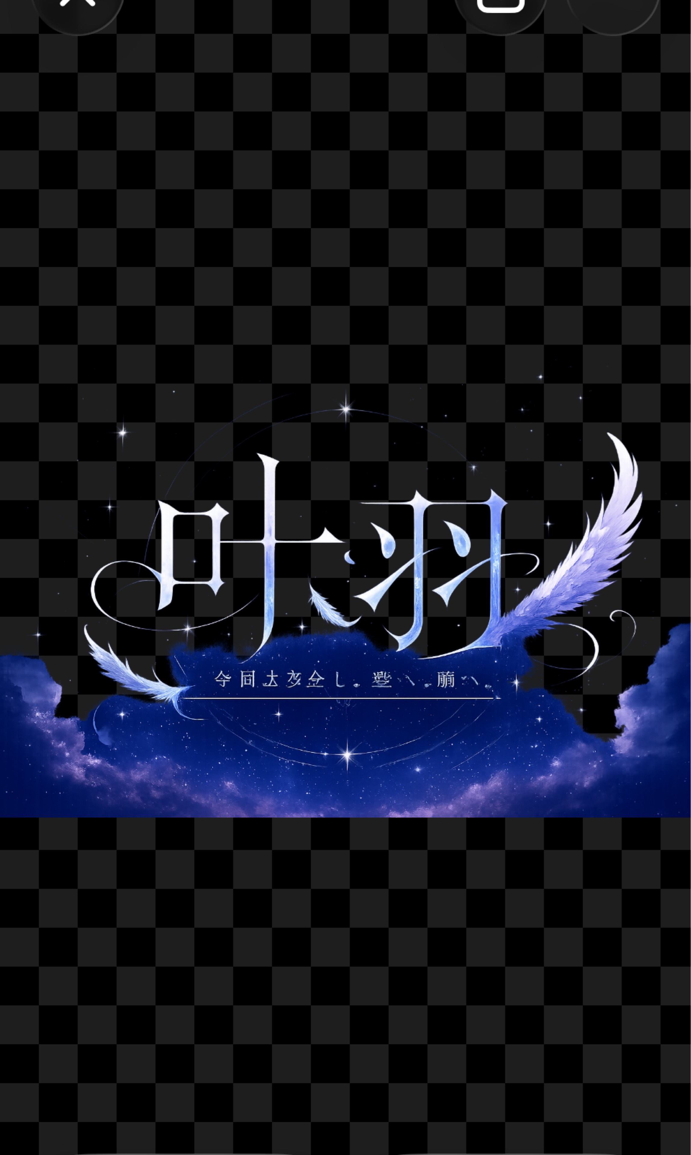 叶羽