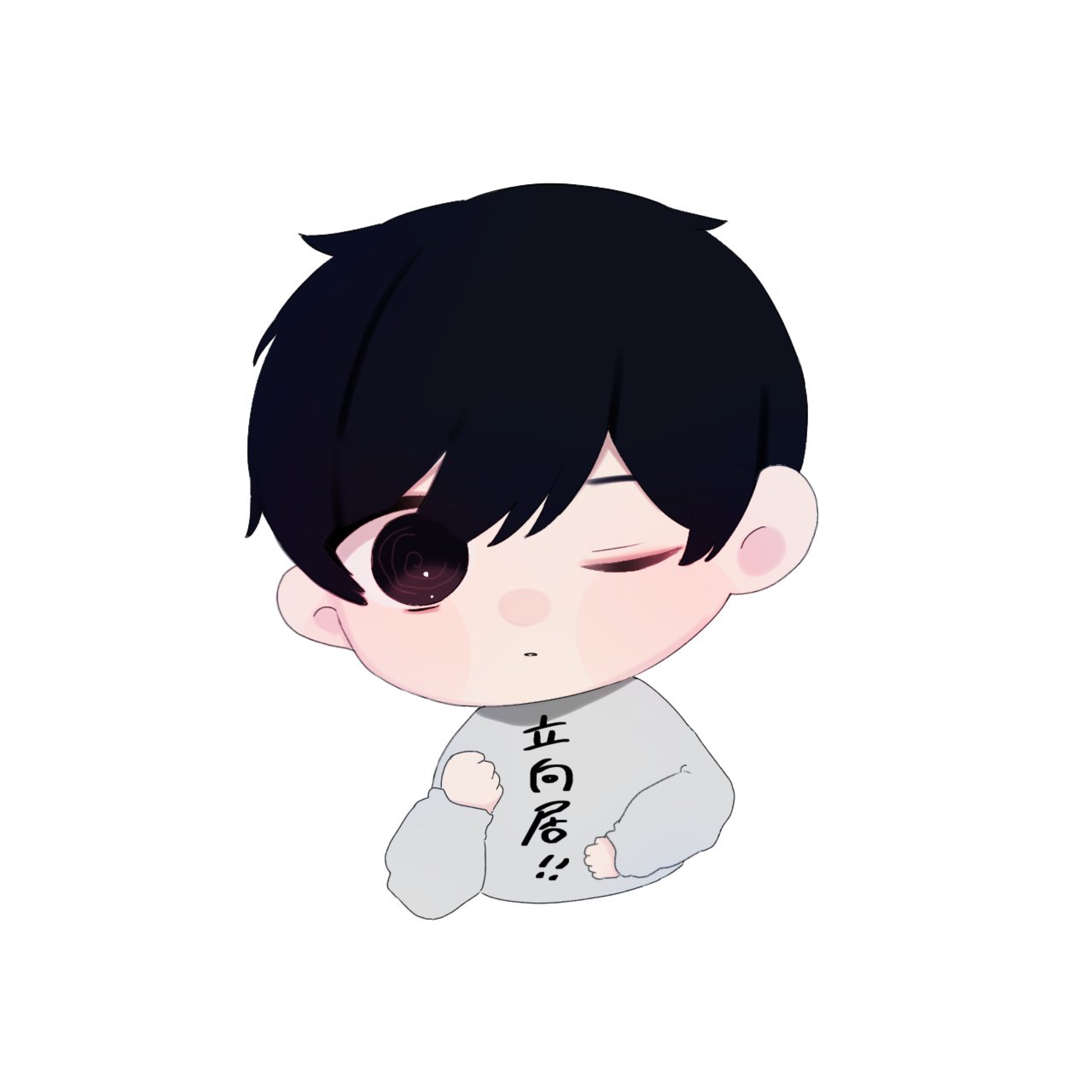 立向居