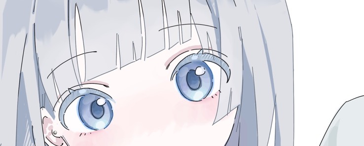 にな