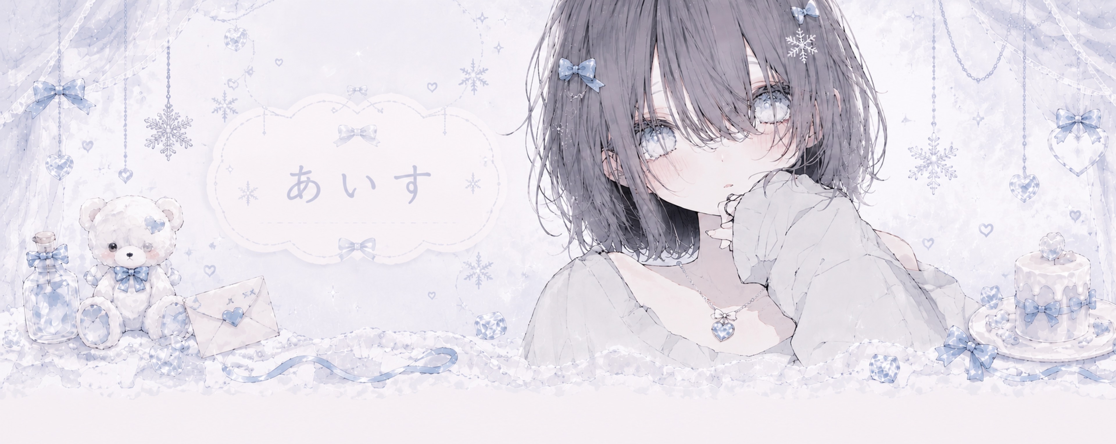 あいす