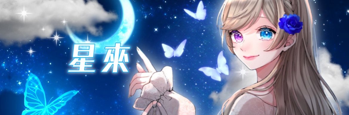 𖤐ᙚ⋆͛星來
