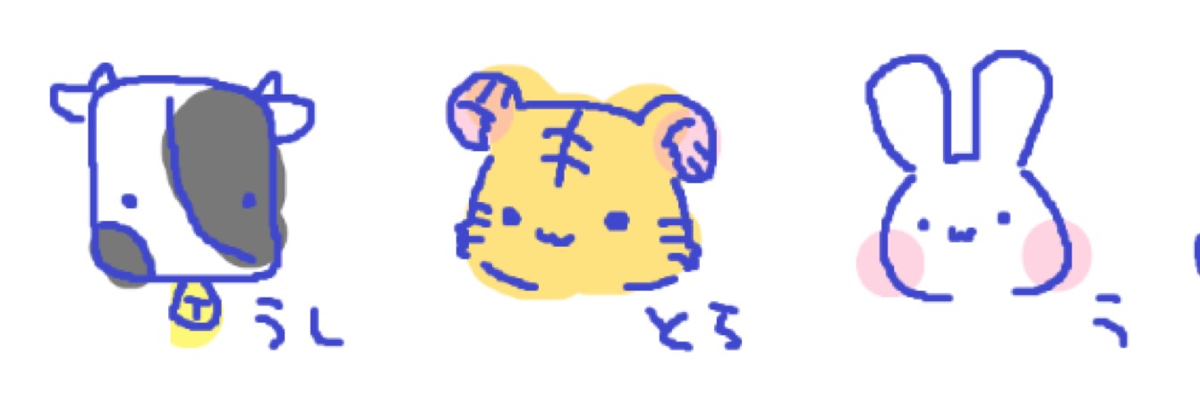 はにと