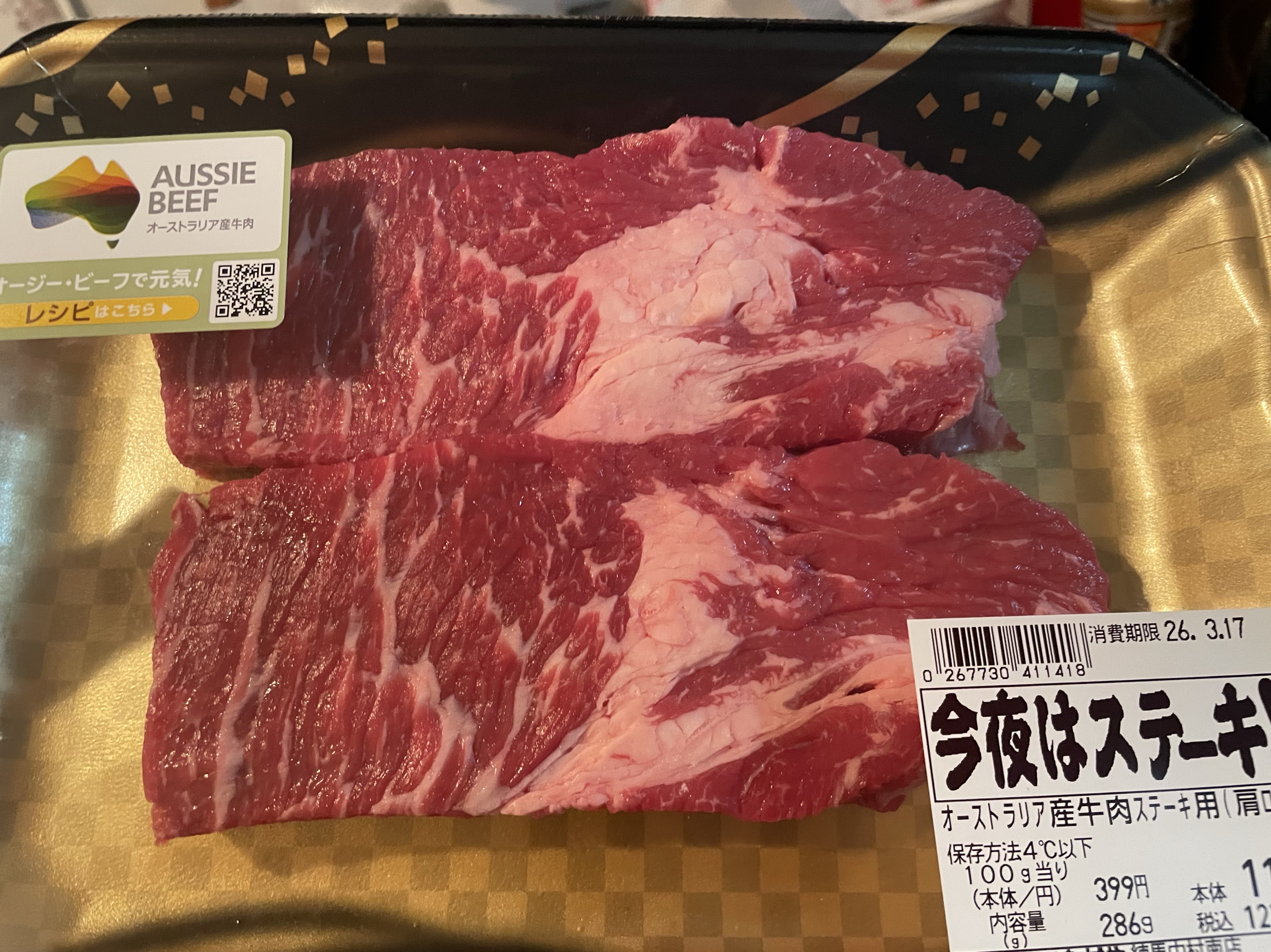 蚤〜HOMO〜