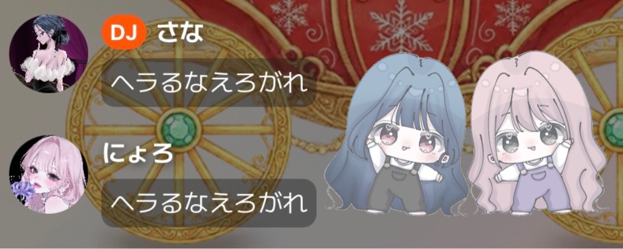 にょろ