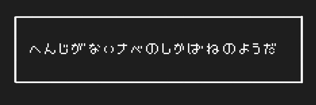 Mr.ナベ
