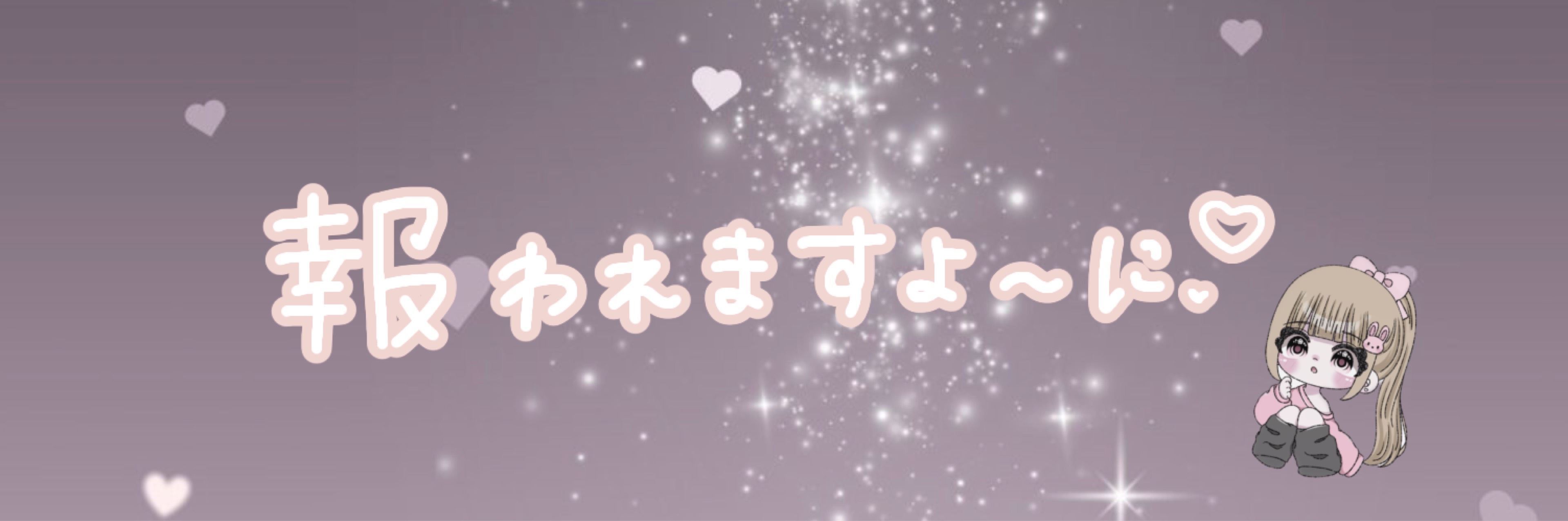 う さ