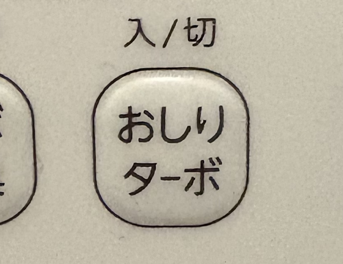 ゆー！！！