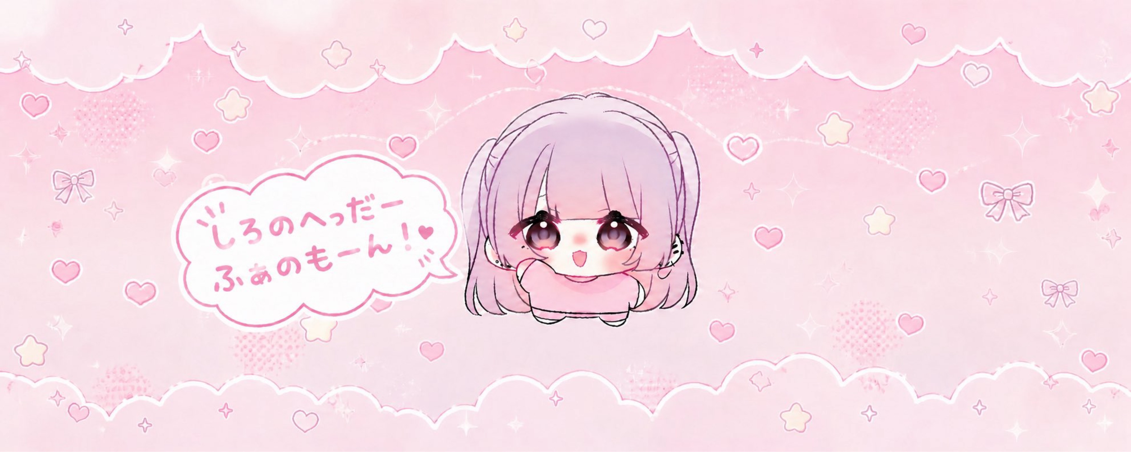し ろ