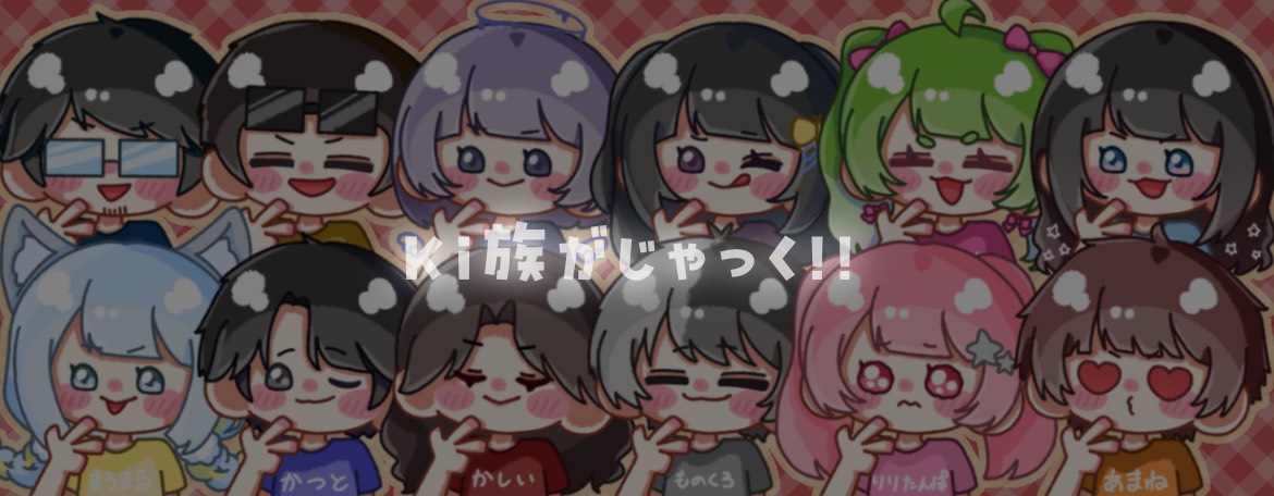 オルクス@Ki族
