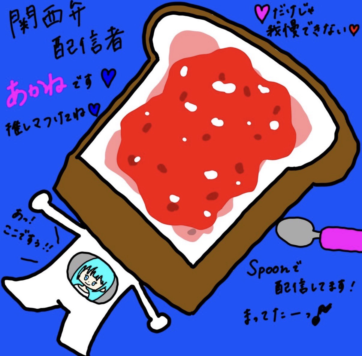 ꒰ঌ💙あかね