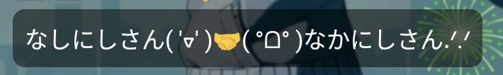 なしにし