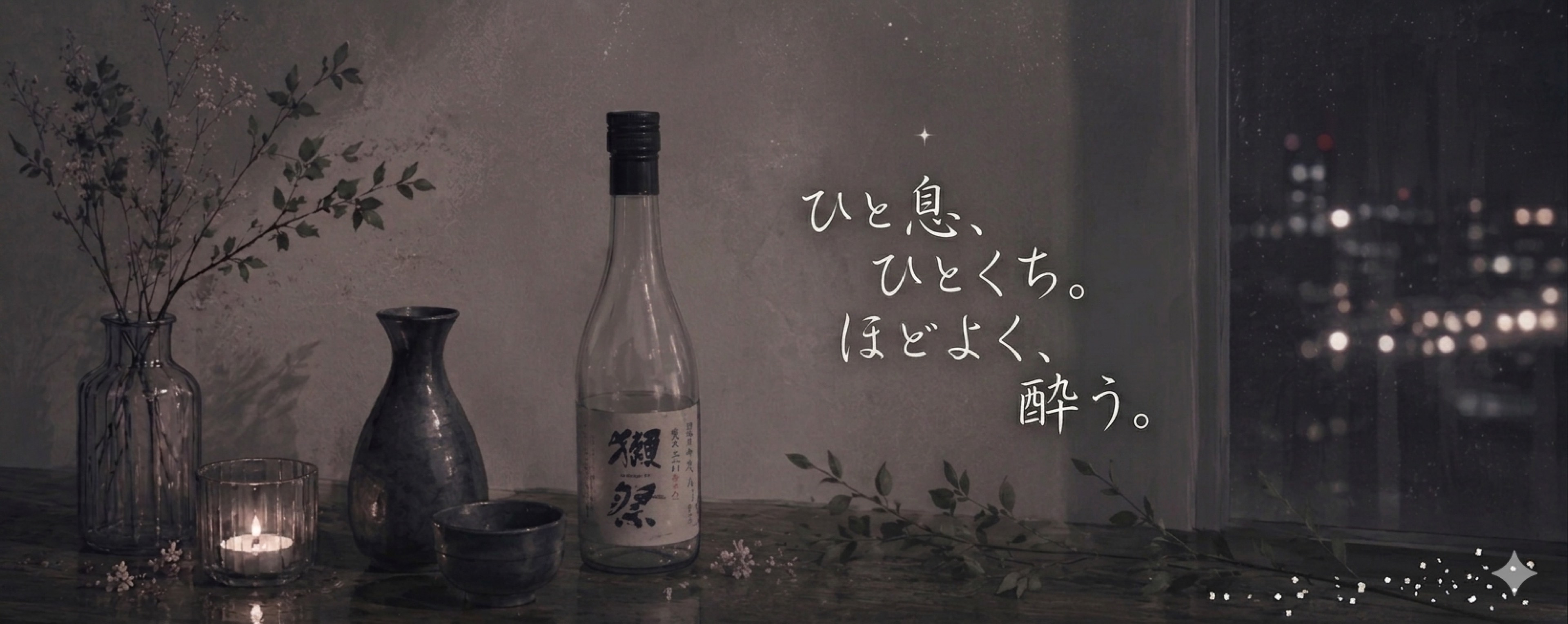 お酒ﾁｬﾝ🍶