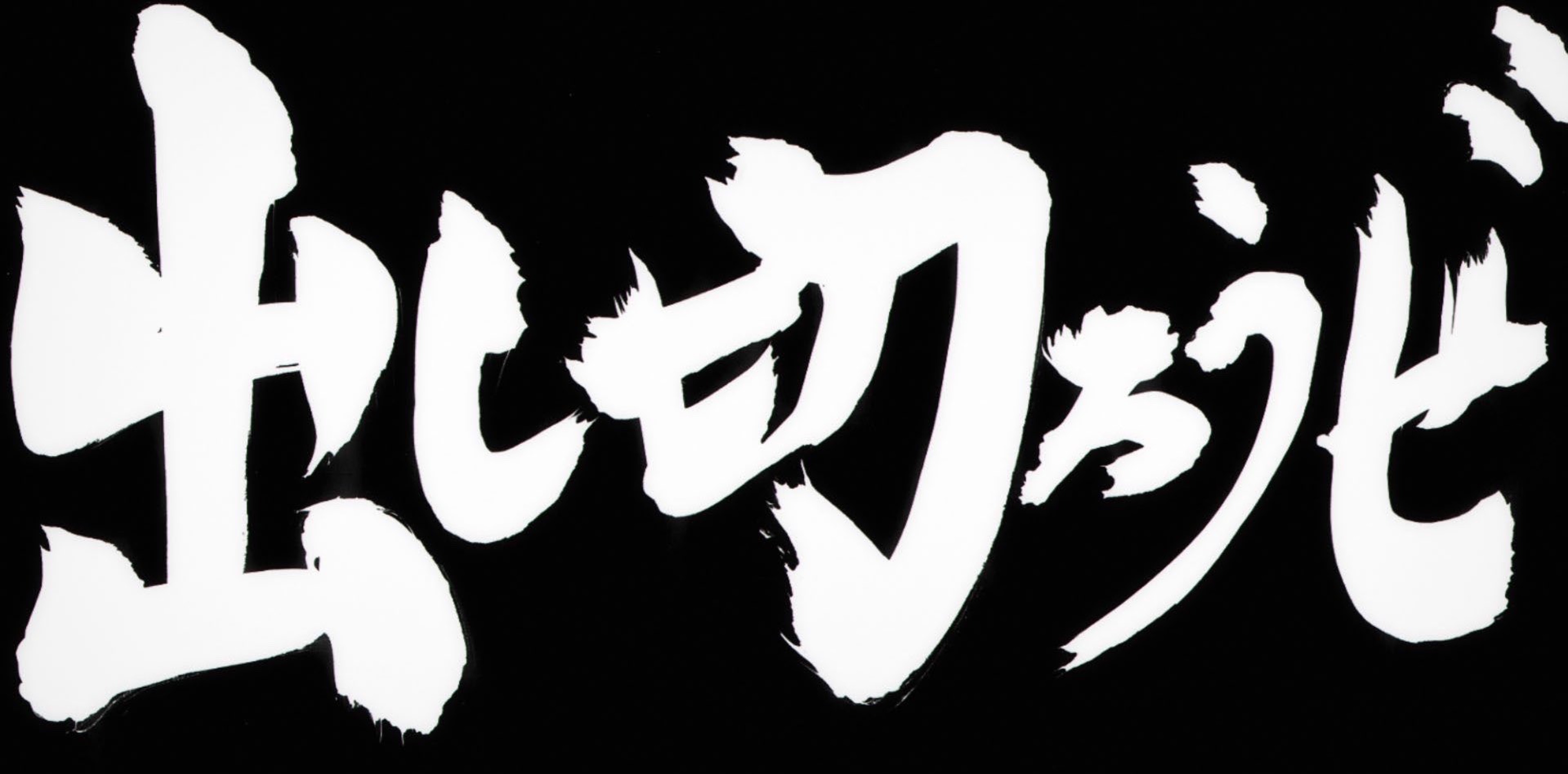 胡桃餅゜