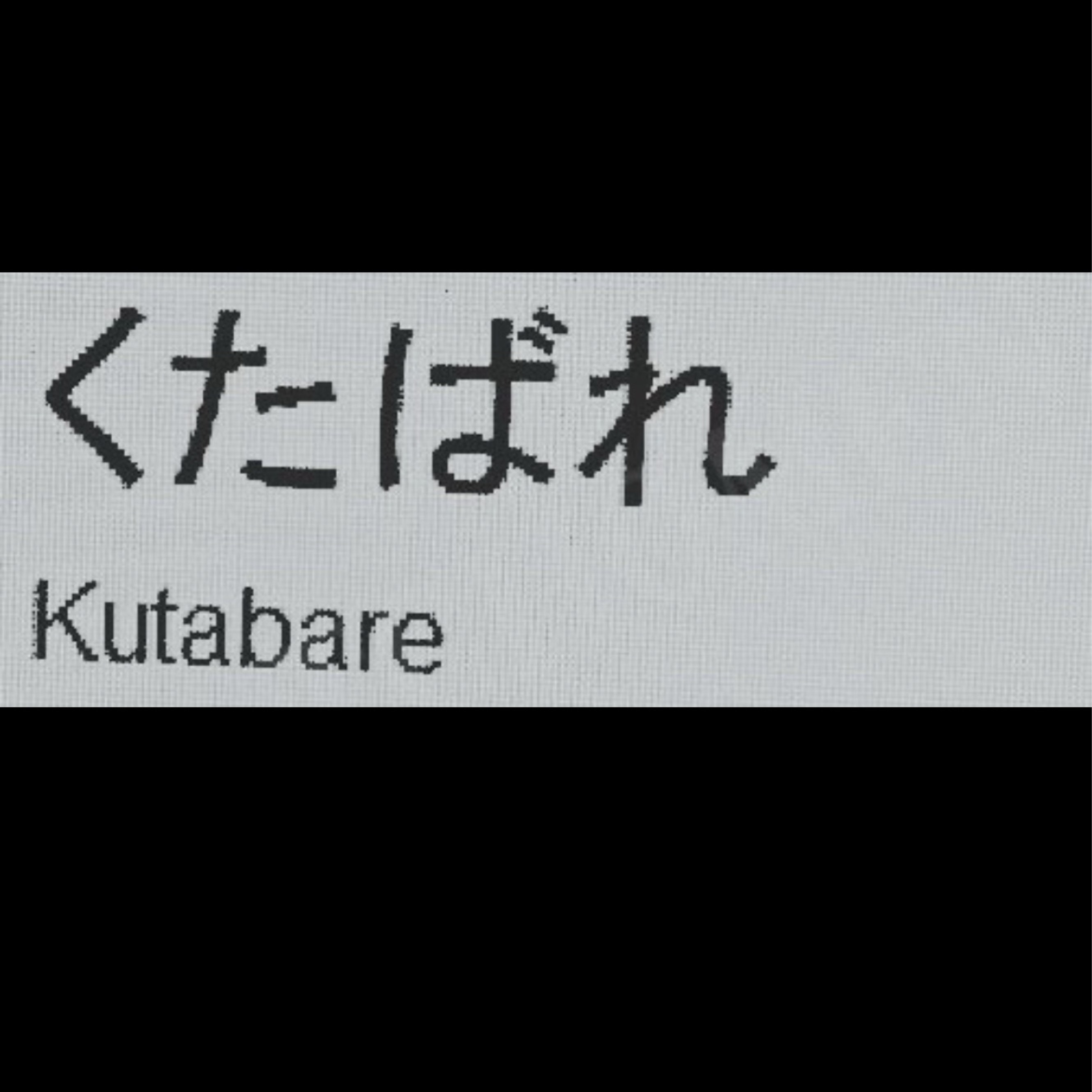 ゅぃᒼᑋªⁿ