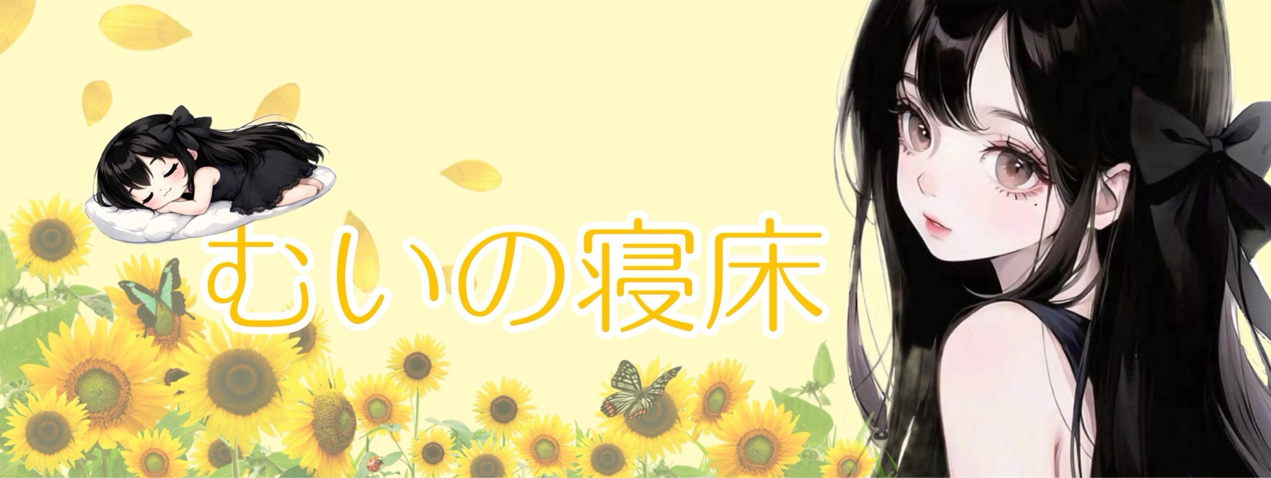星乃ℳ¹