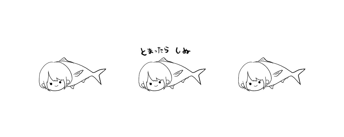 やなぎ