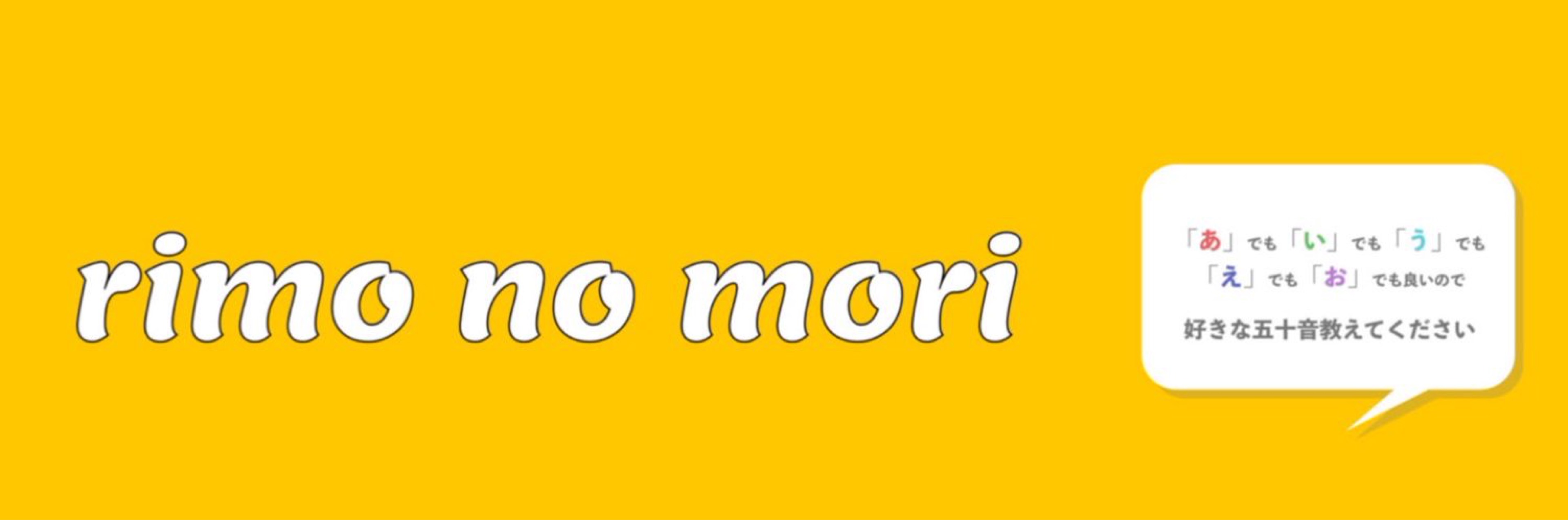 rimo