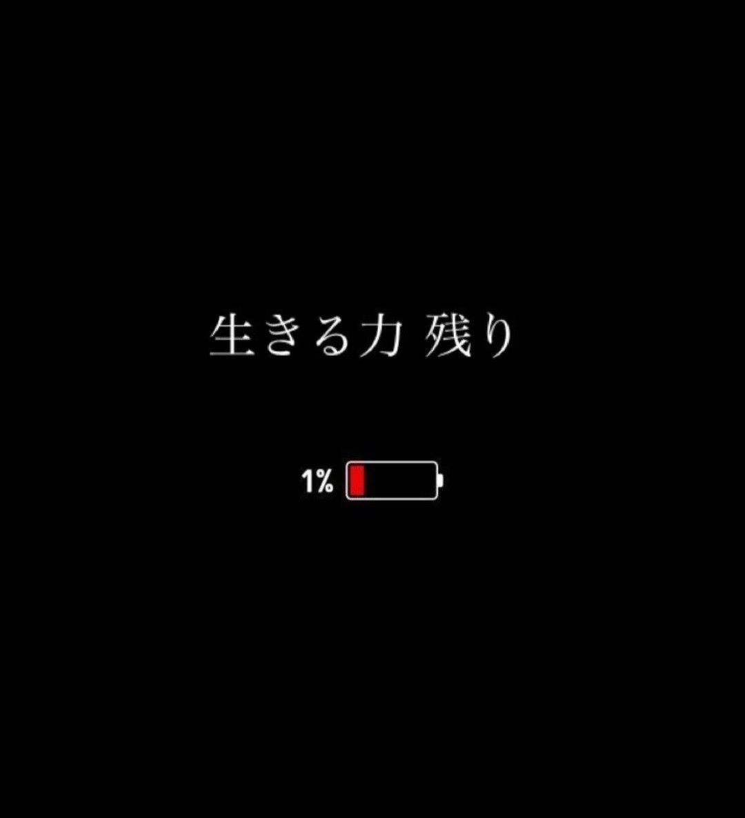 しろ