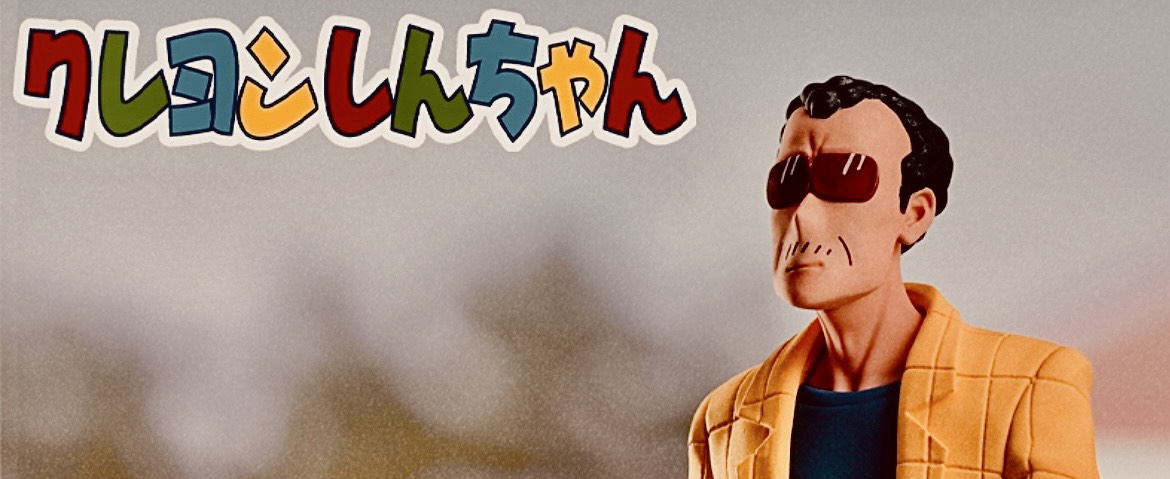 組長