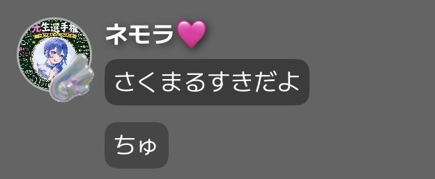 さくまる🪽ྀི