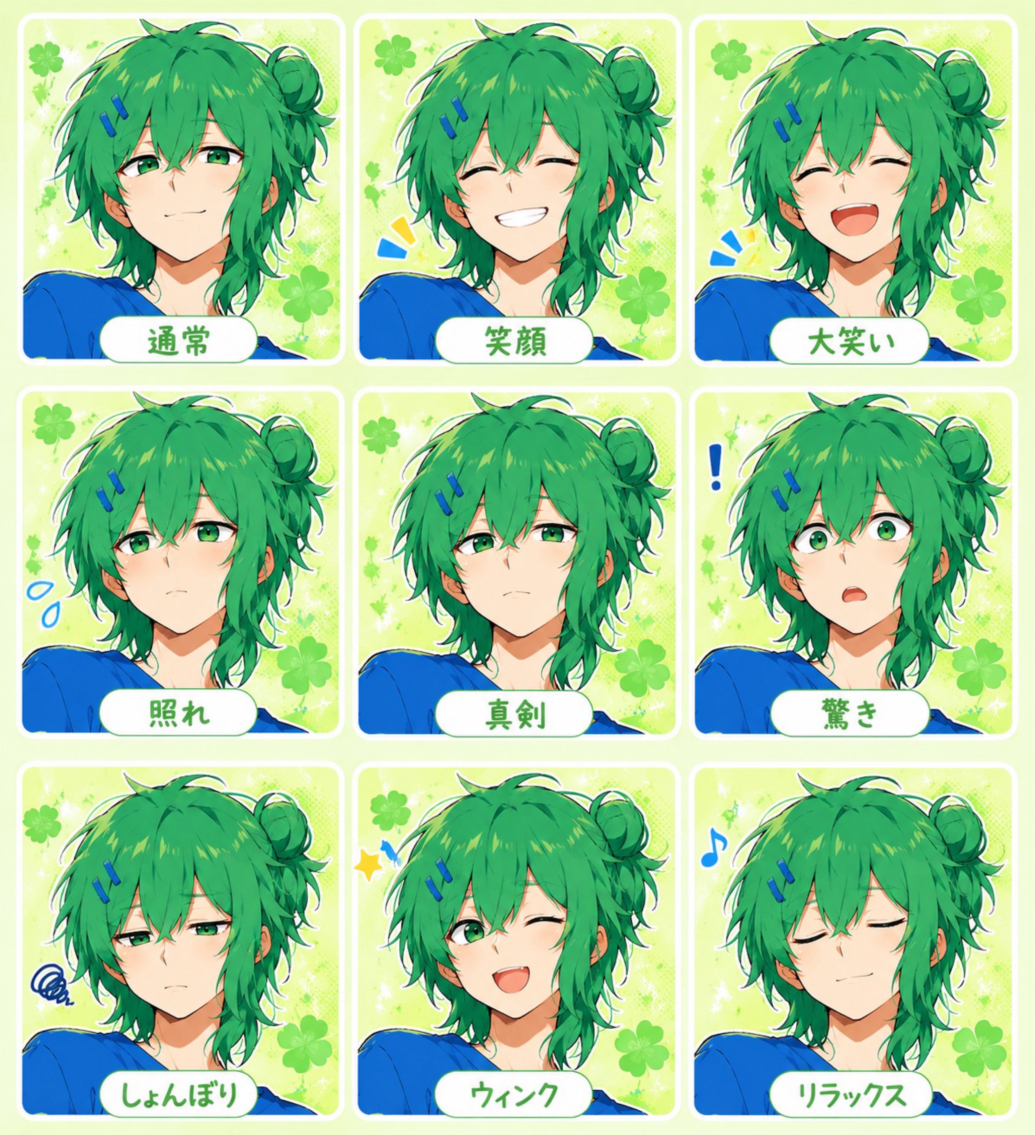 楽−Luck−